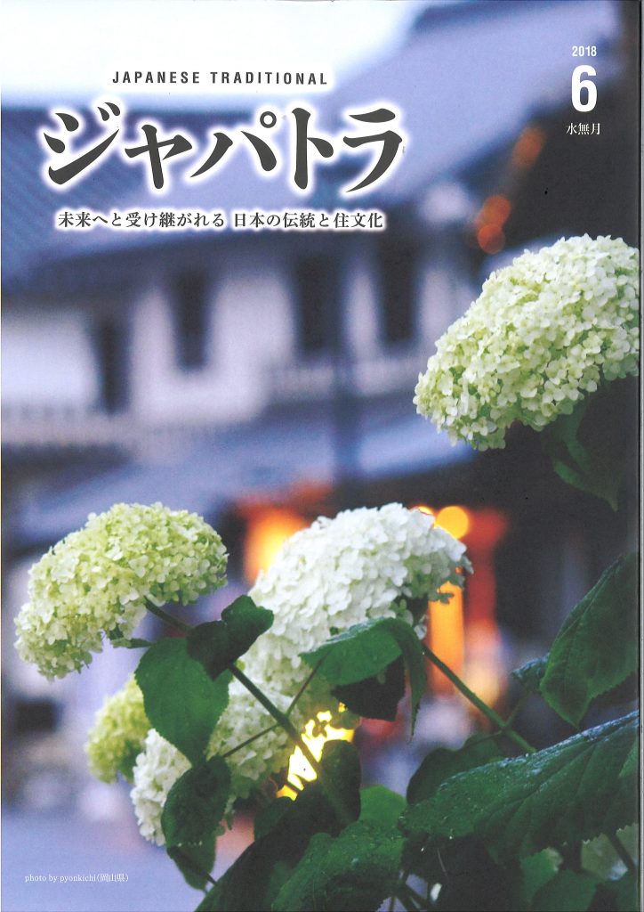 ジャパトラ6月号