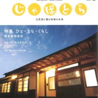 ｼﾞｬﾊﾟﾄﾗ5月号