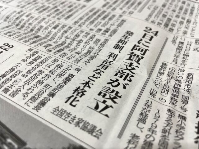 新潟県阿賀町空き家アドバイザー協議会発足