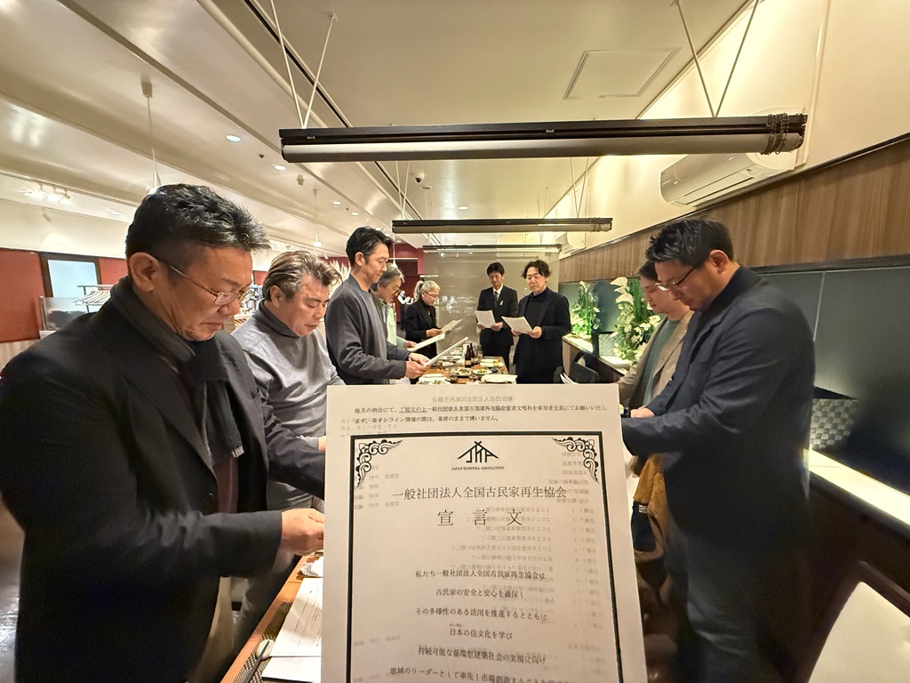 新潟古民家再生協会例会