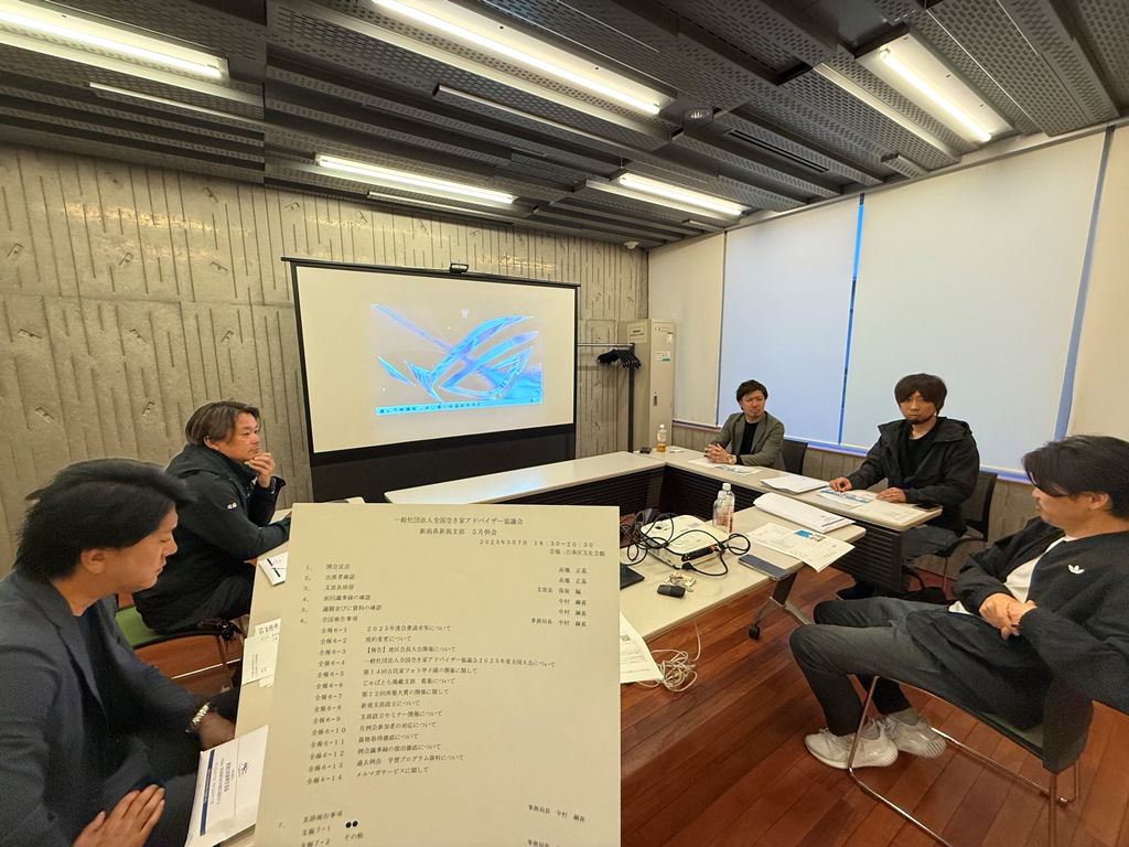 空き家アドバイザー協議会新潟支部5月例会