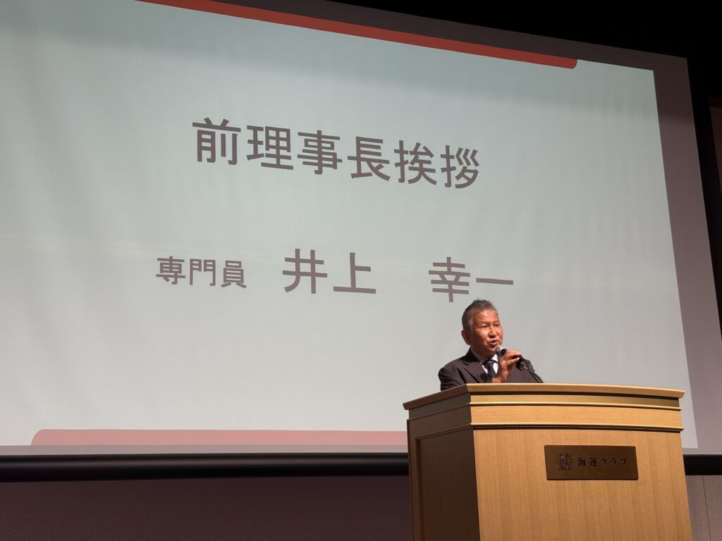 全国空き家アドバイザー協議会第四回全国会員大会