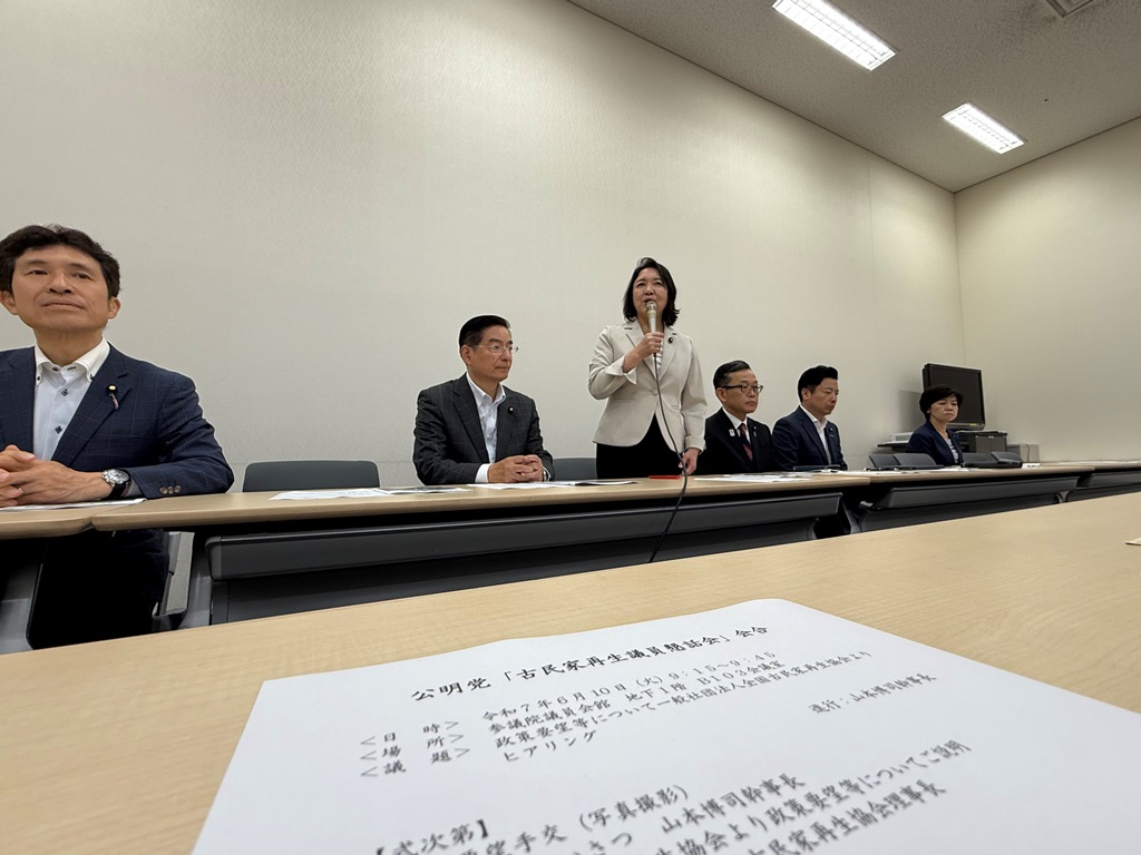 古民家再生議員連盟、懇話会