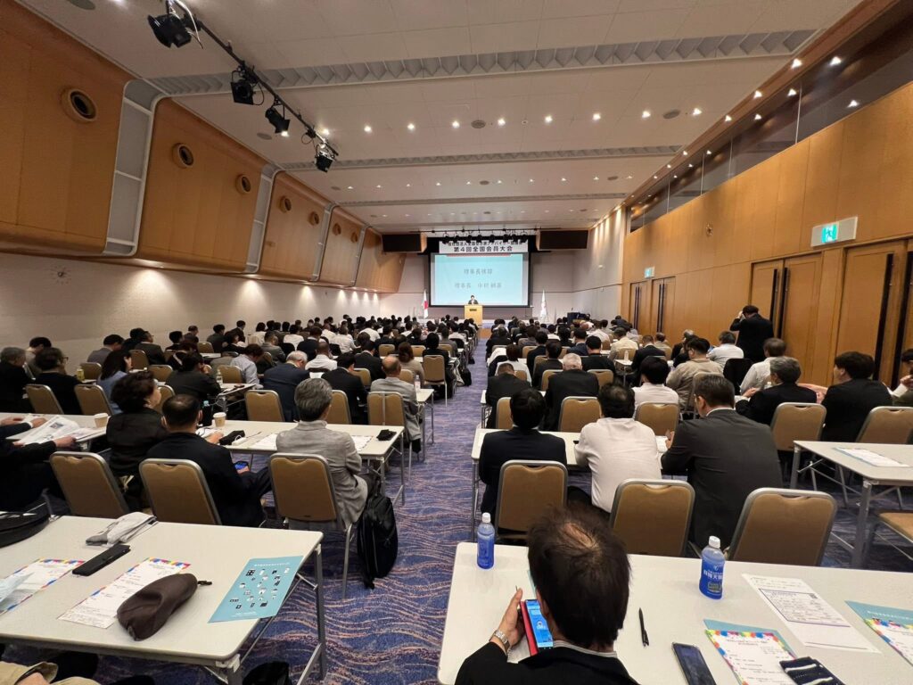全国空き家アドバイザー協議会第四回全国会員大会