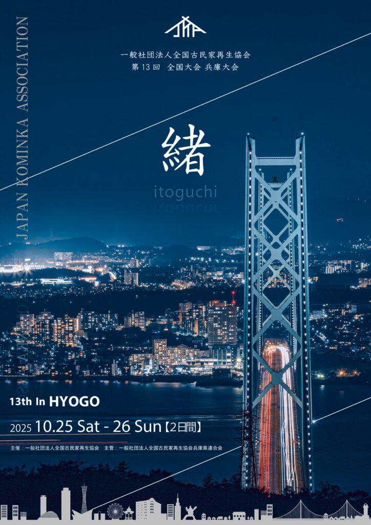 2025全国大会ﾁﾗｼ表