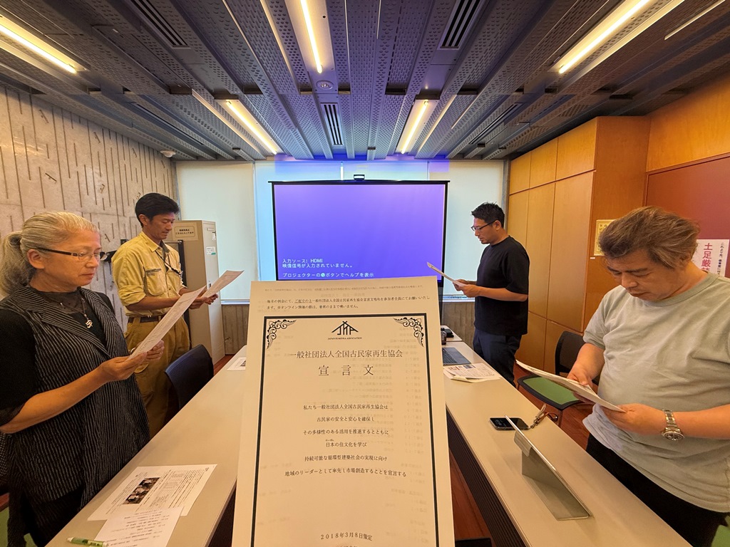 全国古民家再生協会新潟第一支部7月の例会開催