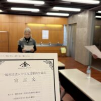 全国古民家再生協会新潟第一支部10月の例会開催