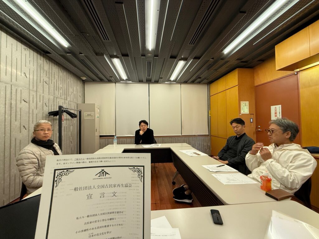 全国古民家再生協会新潟第一支部例会